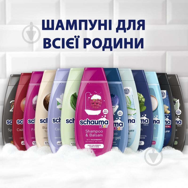 Шампунь детский Schauma Kids Малина 400 мл - фото 5 Шампунь детский Schauma Kids Малина 400 мл - фото 5