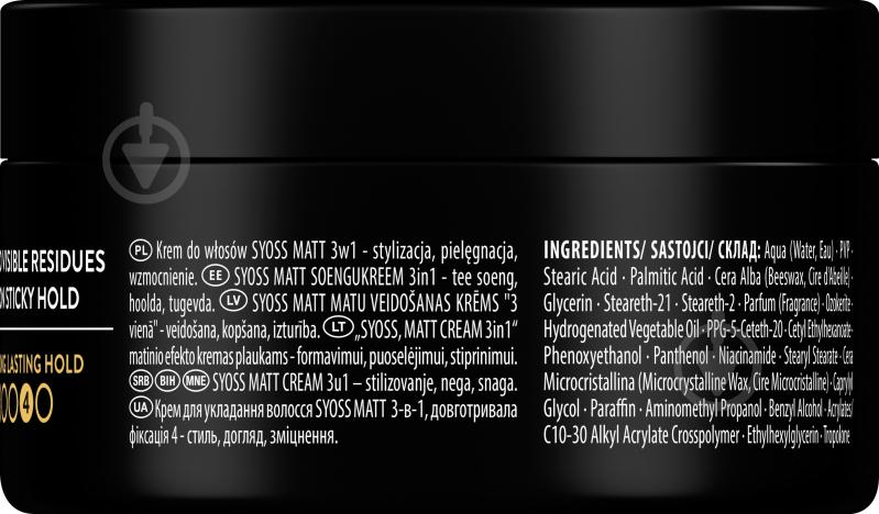 Крем SYOSS Matt Fiber 100 мл - фото 2 Крем SYOSS Matt Fiber 100 мл - фото 2