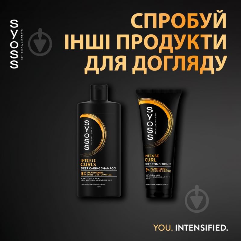 Шампунь SYOSS Intense Curls 440 мл - фото 7