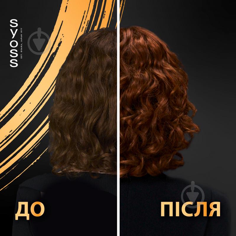 Шампунь SYOSS Intense Curls 440 мл - фото 3