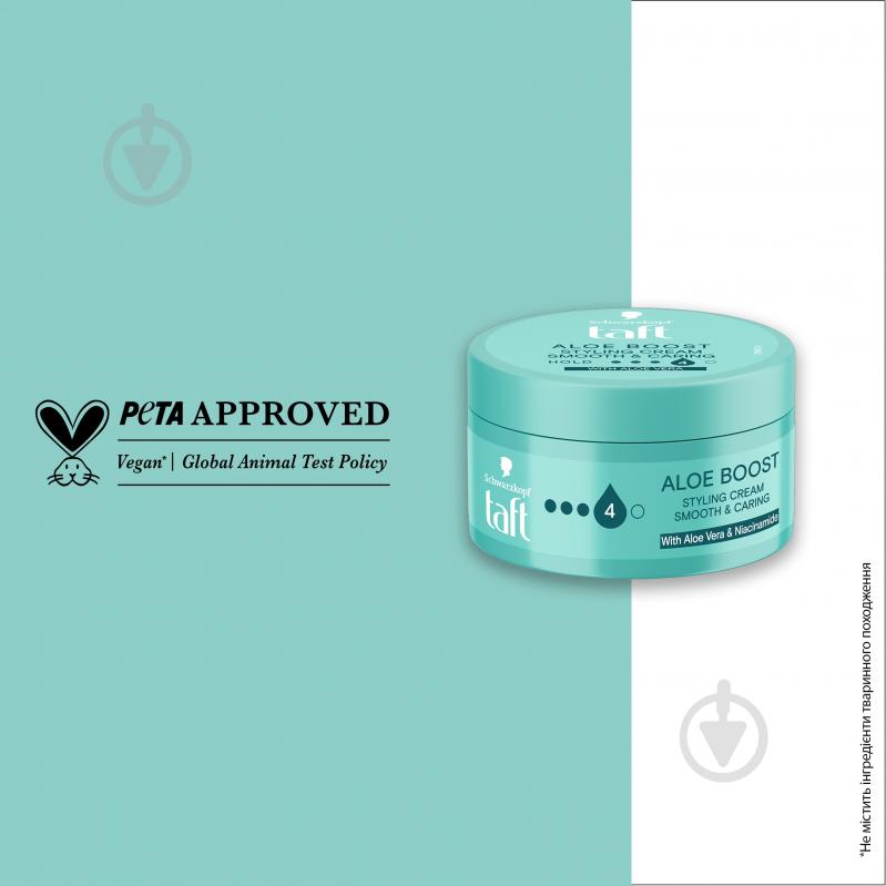 Крем TAFT Aloe Boost 100 мл - фото 6