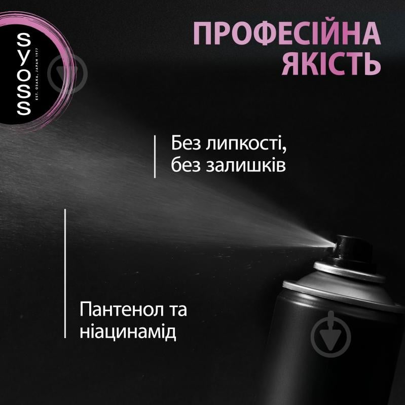 Лак для волос SYOSS Shine 4 300 мл - фото 5