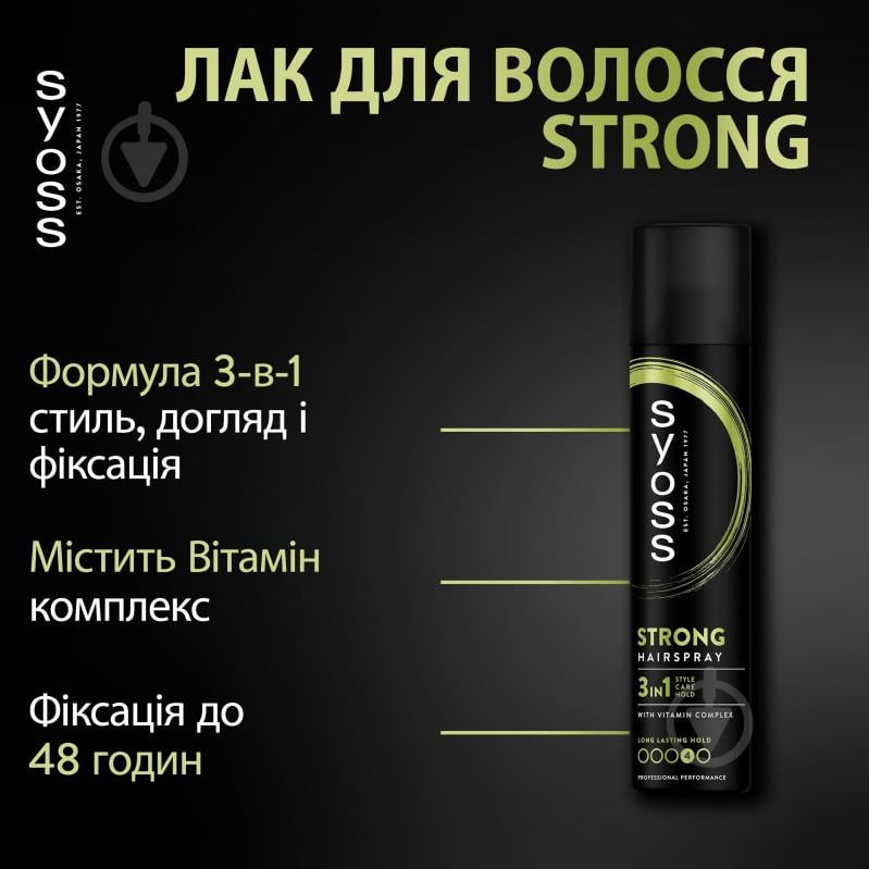 Лак для волос SYOSS Strong 4 300 мл - фото 3