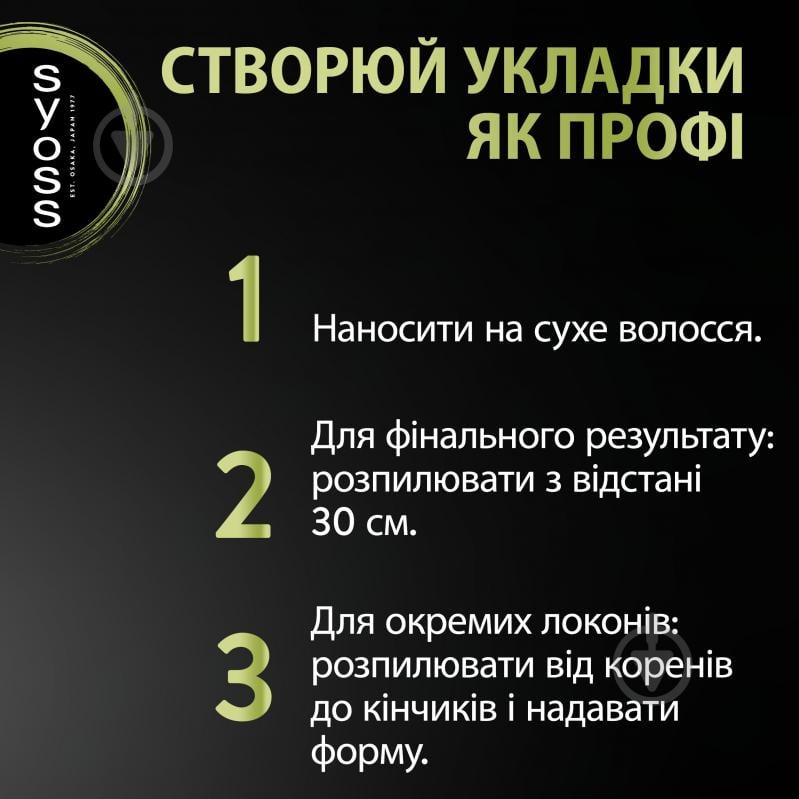 Лак для волос SYOSS Strong 4 300 мл - фото 6