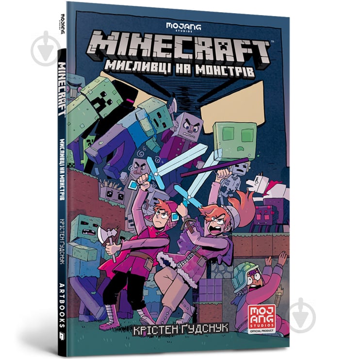 Книга Крістен Ґутснук «MINECRAFT. Мисливці на монстрів» 978-617-7688-80-7 - фото 1