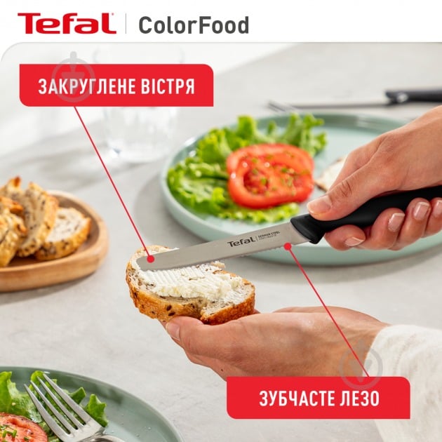 Ніж універсальний ColorFood зубчастий 10 см чорний (K2731304) Tefal - фото 2