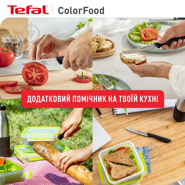 Ніж універсальний ColorFood зубчастий 10 см чорний (K2731304) Tefal - фото 6