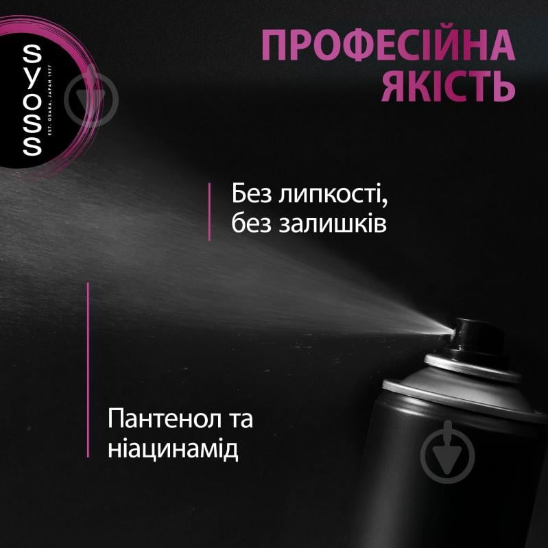 Лак для волос SYOSS Ceramide 5 Ceramide Complex 300 мл - фото 5