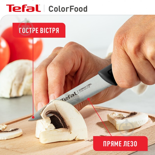 Ніж для овочів ColorFood 8 см чорний (K2731204) Tefal - фото 4