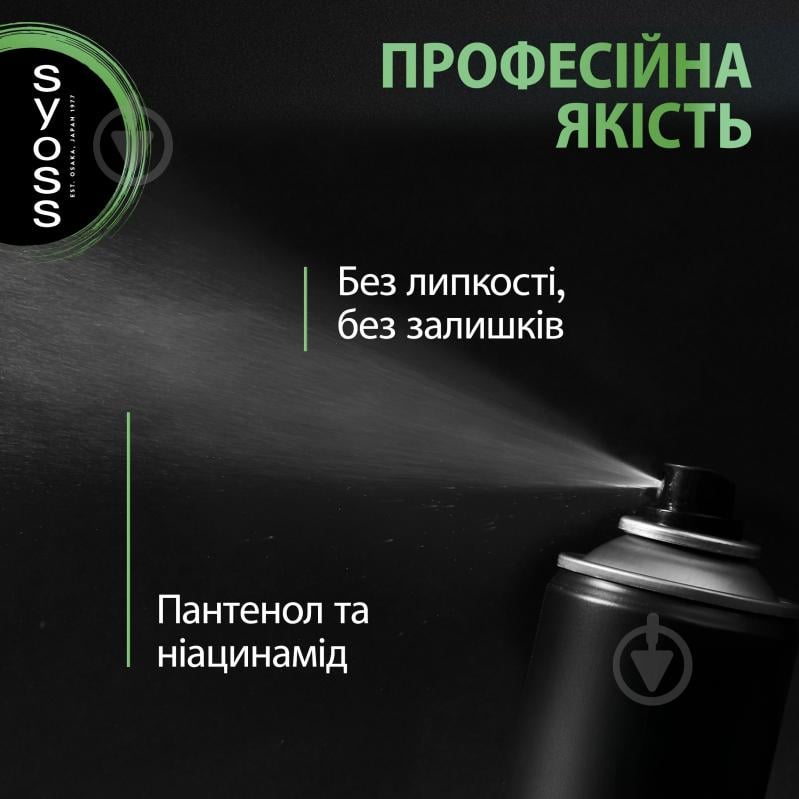 Лак для волос SYOSS Max Hold 5 Max Hold 300 мл - фото 5