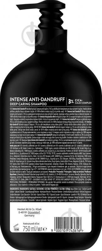 Шампунь SYOSS Anti-Dandruff Control 750 мл - фото 2 Шампунь SYOSS Anti-Dandruff Control 750 мл - фото 2
