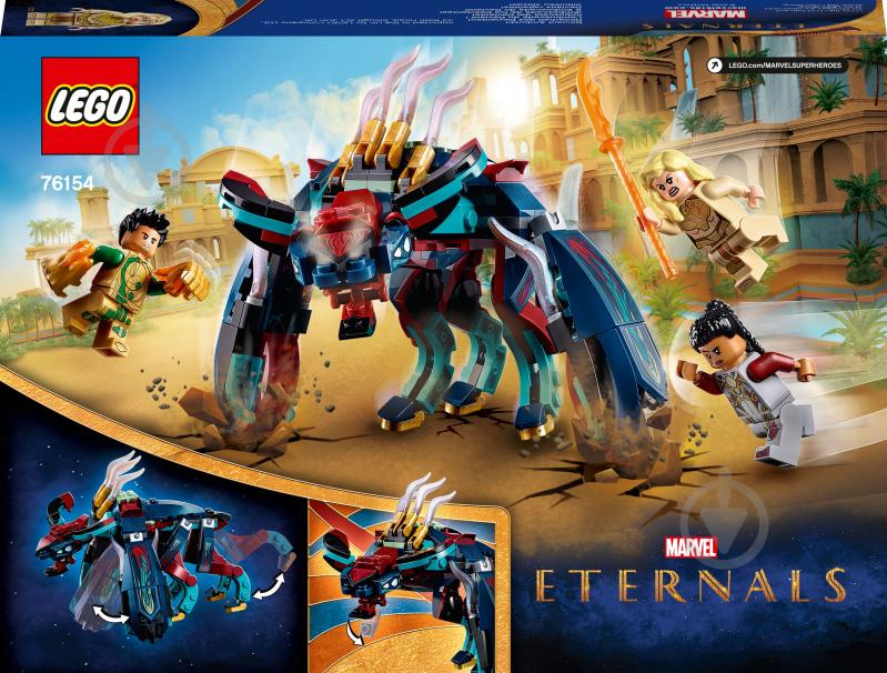 Конструктор LEGO Super Heroes Marvel Засада Девиантов 76154 - фото 9