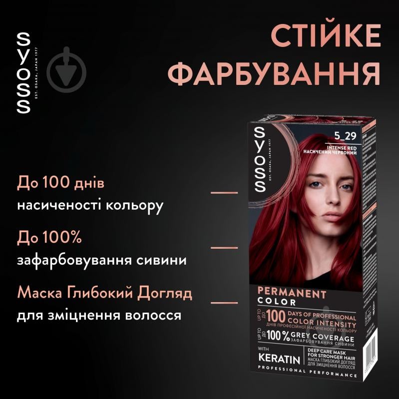 Крем-фарба SYOSS Permanent Coloration BL 5-29 Насичений Червоний насичений червоний - фото 2