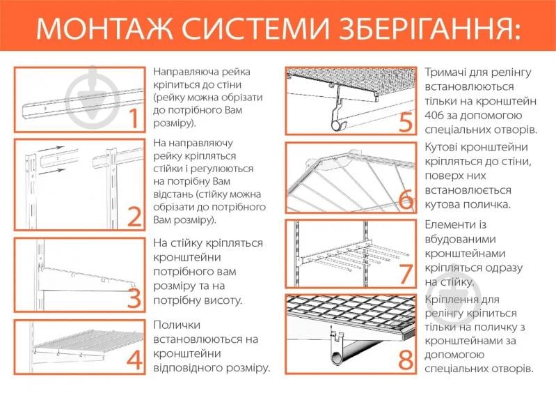 Полка для гардеробной системы Kolchuga 600x406 мм белый - фото 6