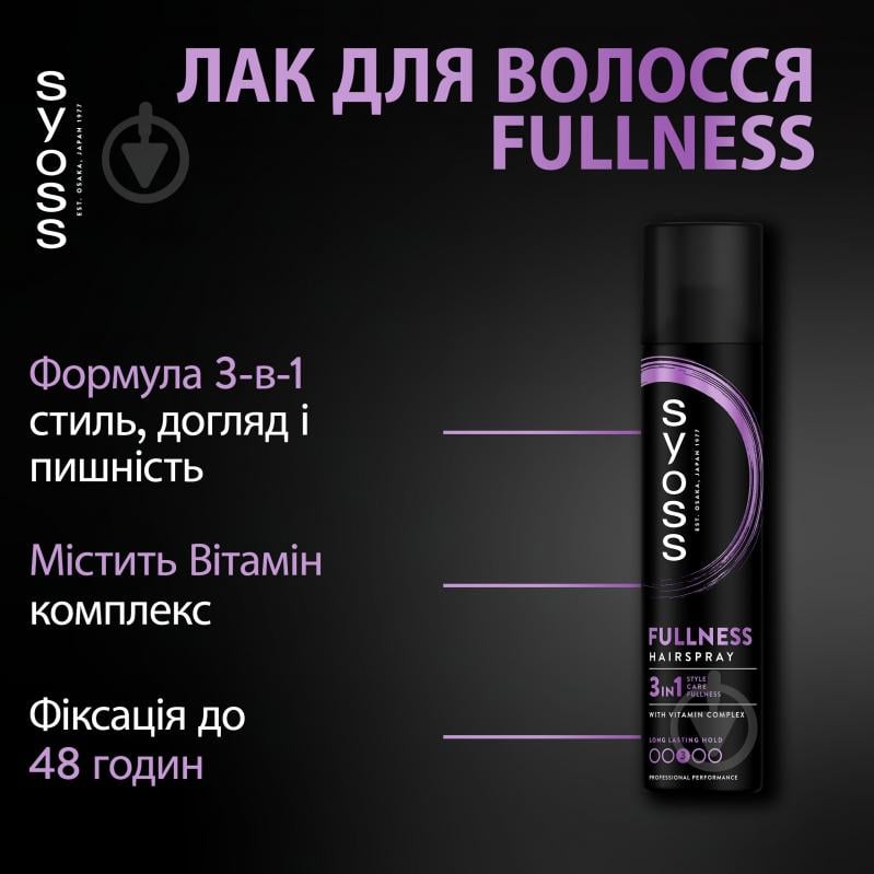 Лак для волос SYOSS Fullness 5 300 мл - фото 2