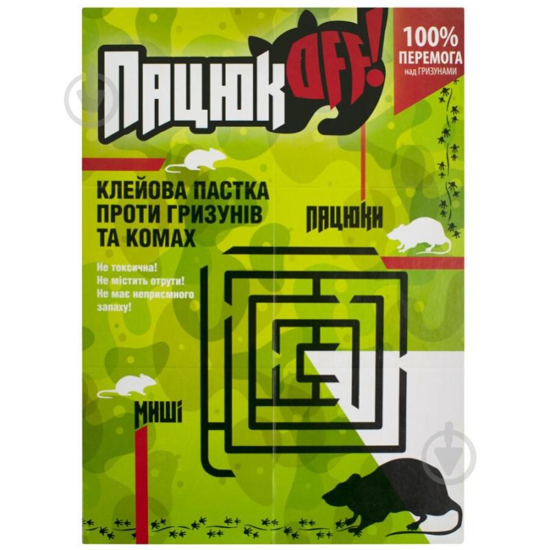 Ловушка клеевая КрысаOff L 150х210 мм - фото 1