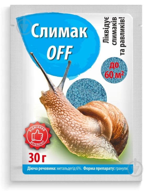 Моллюскоцид СлимакОФФ 30 г - фото 1
