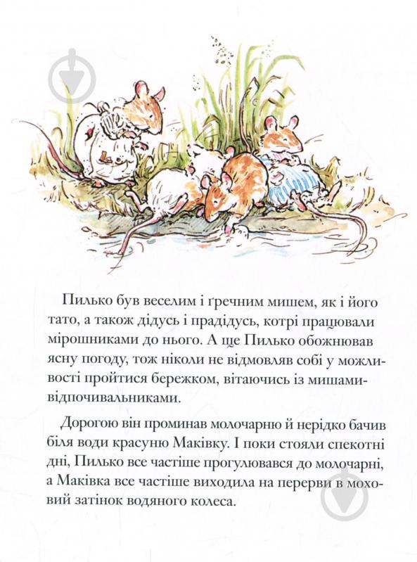 Книга Джилл Барклем «Ожиновий живопліт. Літня історія» 978-617-7329-70-0 - фото 6