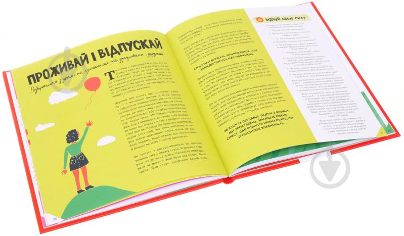 Книга Джамія Вілсон «Відчуй свою силу» 9786177563951 - фото 4