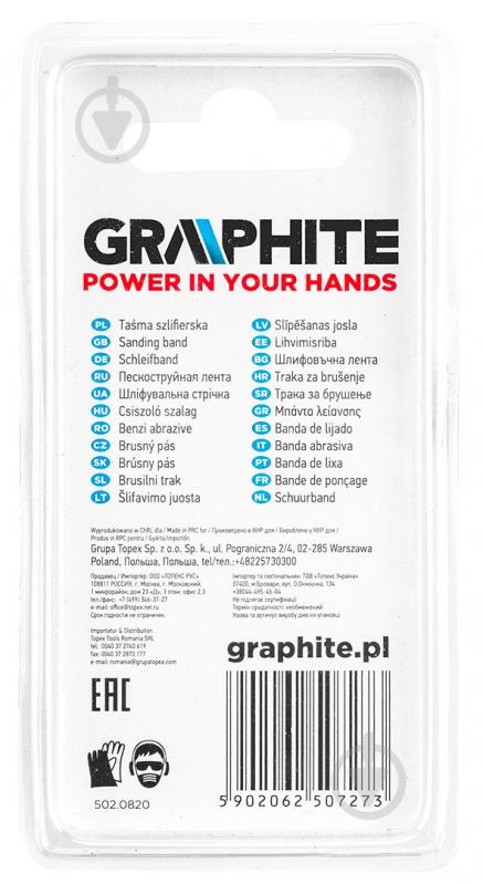 Набор насадок GRAPHITE 55H070 - фото 6