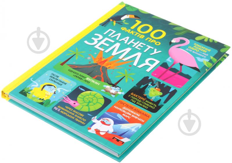 Книга Джером Мартин «100 фактів про планету Земля» 9786177820627 - фото 3