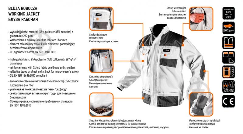 Куртка рабочая NEO tools р. M 81-110 белый - фото 10