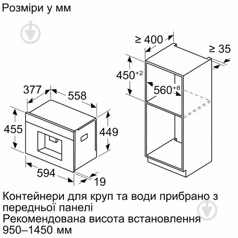 Встраиваемая кофемашина Bosch CTL7181W0 - фото 6