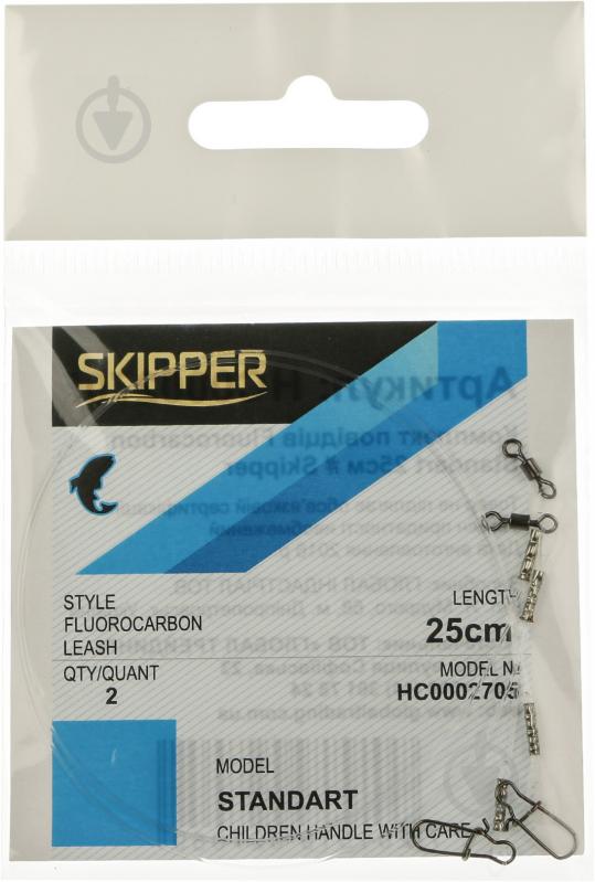 Повідець Skipper Fluorocarbon Standart 25 см 2 шт. НС0002705 - фото 1