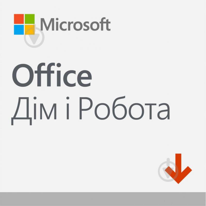 Программное обеспечение Microsoft Office для дома и бизнеса 2019 для 1 ПК (1248102) - фото 1