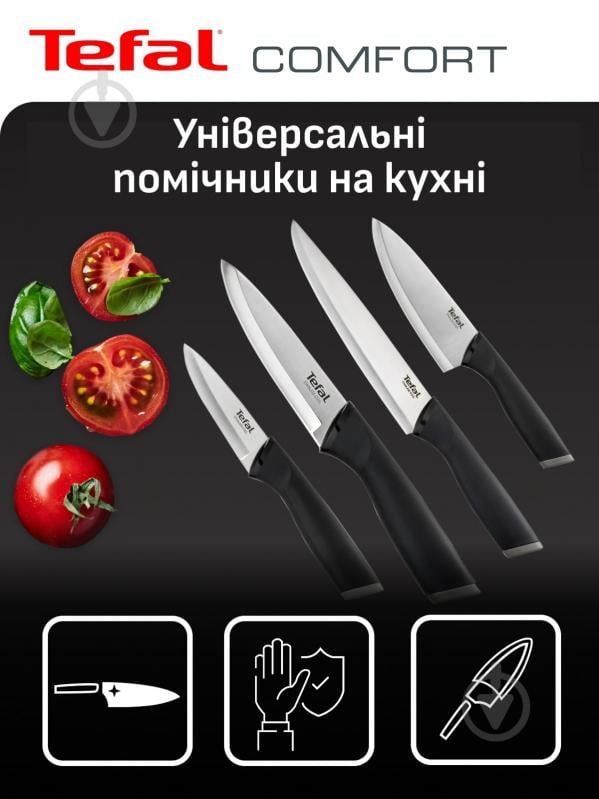 Ніж Tefal шеф-кухаря з чохлом Comfort 20 см K2213244 - фото 2