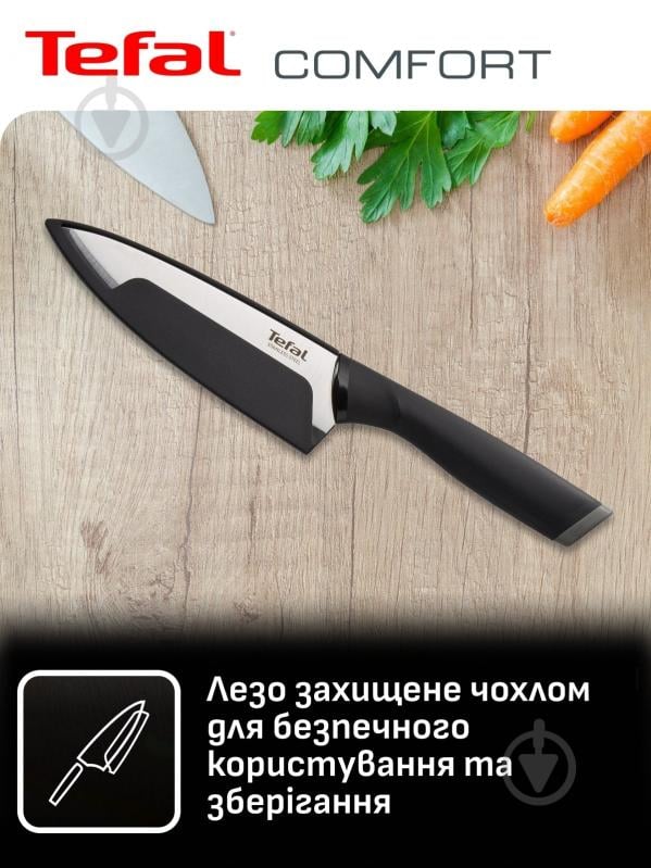 Ніж Tefal шеф-кухаря з чохлом Comfort 20 см K2213244 - фото 4