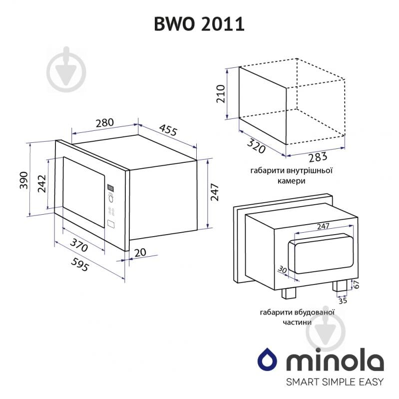 Вбудовувана мікрохвильова піч Minola BWO 2011 BL - фото 14