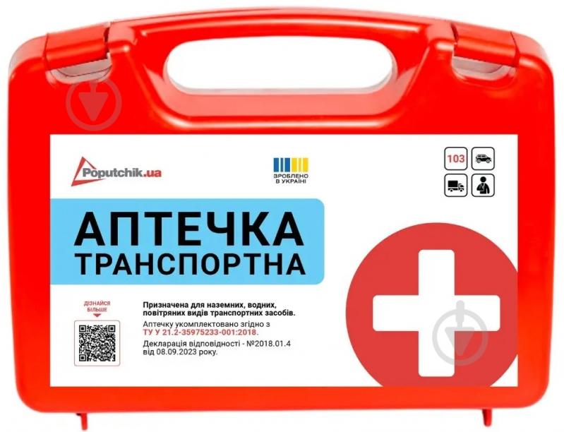 Аптечка автомобильная Poputchik Транспортная (02-054-П) - фото 1 Аптечка автомобильная Poputchik Транспортная (02-054-П) - фото 1