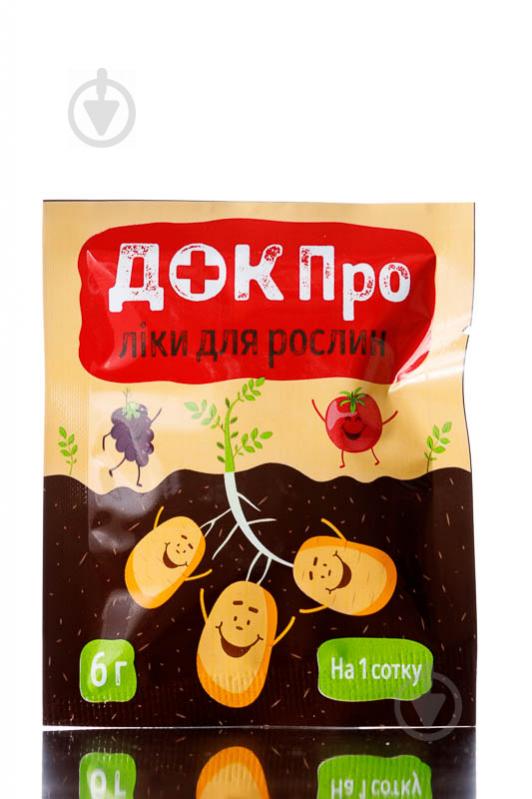 ᐉ Фунгицид ALFA Smart Agro Док Про (6 г) • Купить в Киеве, Украине ...