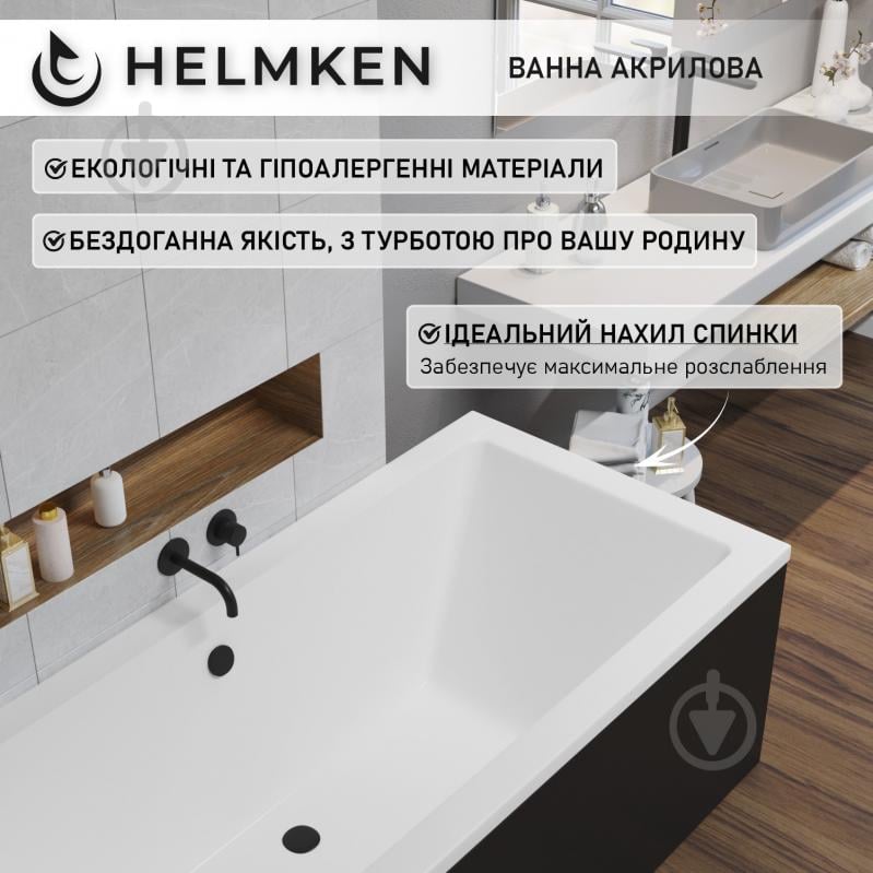 Ванна акриловая Helmken Alvaro HM4045168VG5 154,5х70 см - фото 16 Ванна акриловая Helmken Alvaro HM4045168VG5 154,5х70 см - фото 16