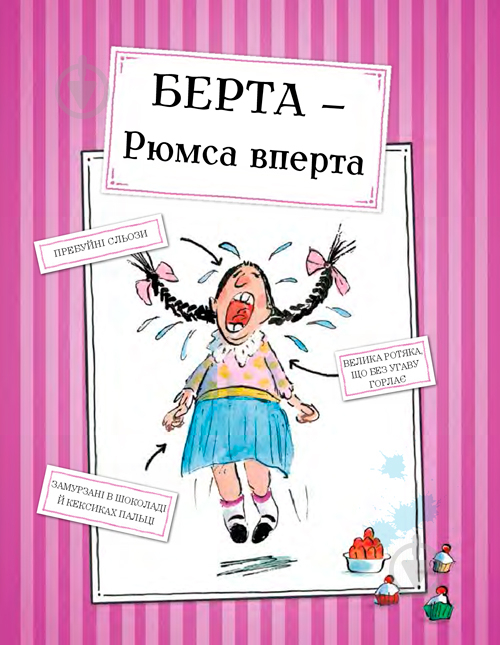 Книга Девід Вольямс «Препогані діти» 978-966-948-179-5 - фото 3