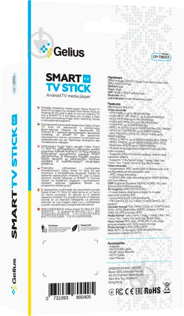 Приставка Gelius Android Smart TV Stick KX 2/16 GP-TB003 - фото 7