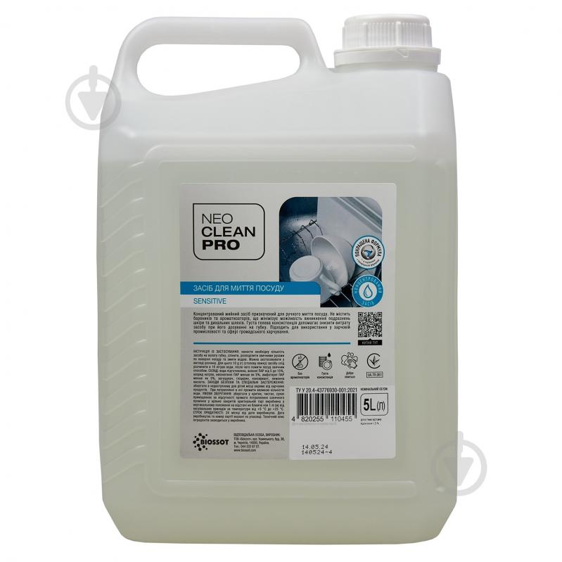 Гель для ручного мытья посуды NeoCleanPro Sensitive 5 л - фото 1