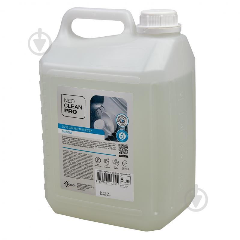 Гель для ручного мытья посуды NeoCleanPro Sensitive 5 л - фото 2