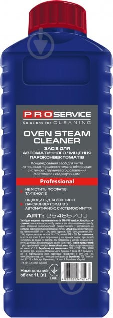 Засіб PROservice для автоматичного чищення пароконвектоматів OVEN STEAM CLEANER 1000 мл - фото 1