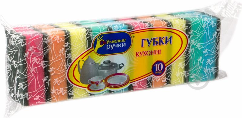 Губка для посуды Очумелые ручки 10 шт. - фото 1