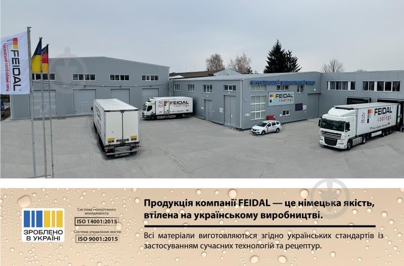 Фарба силіконова Feidal Wasserfall Farbe глибокий мат білий 1 л - фото 10