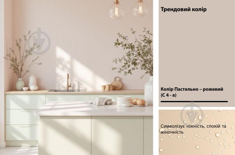 Фарба силіконова Feidal Wasserfall Farbe глибокий мат білий 1 л - фото 17