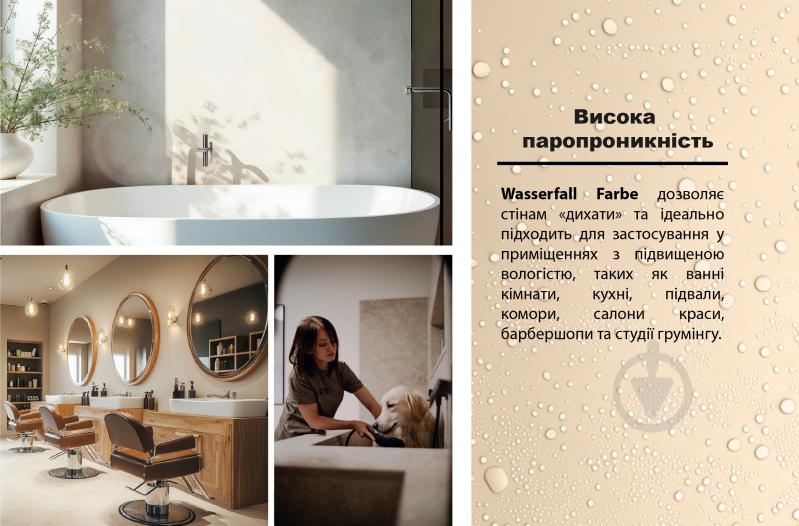 Фарба силіконова Feidal Wasserfall Farbe глибокий мат білий 1 л - фото 4