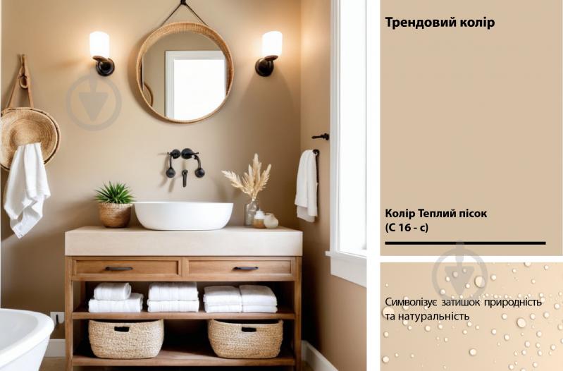 Фарба силіконова Feidal Wasserfall Farbe глибокий мат білий 1 л - фото 11