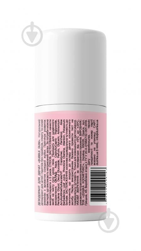 Дезодорант Dushka для девочек Bubble Gum 50 мл - фото 2 Дезодорант Dushka для девочек Bubble Gum 50 мл - фото 2