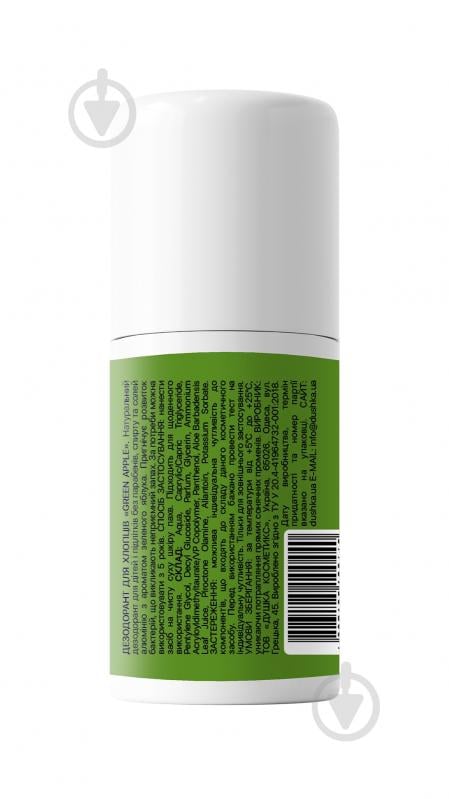 Дезодорант Dushka для хлопчиків Green apple 50 мл - фото 2