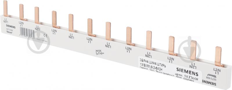 Шина соединительная Siemens 10 кв.мм 6х2 фазы 5ST3608 - фото 1