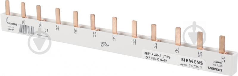Шина соединительная Siemens 10 кв.мм 4х3 фазы 5ST3615 - фото 1