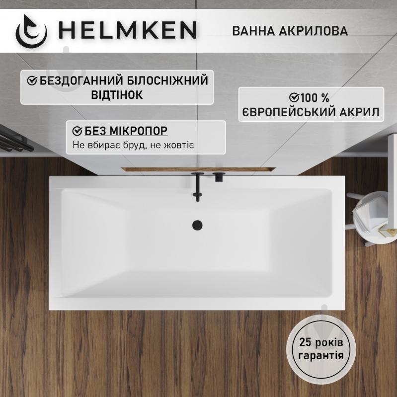 Ванна акриловая Helmken Alvaro HMN9564852S5 170х75 см - фото 19 Ванна акриловая Helmken Alvaro HMN9564852S5 170х75 см - фото 19